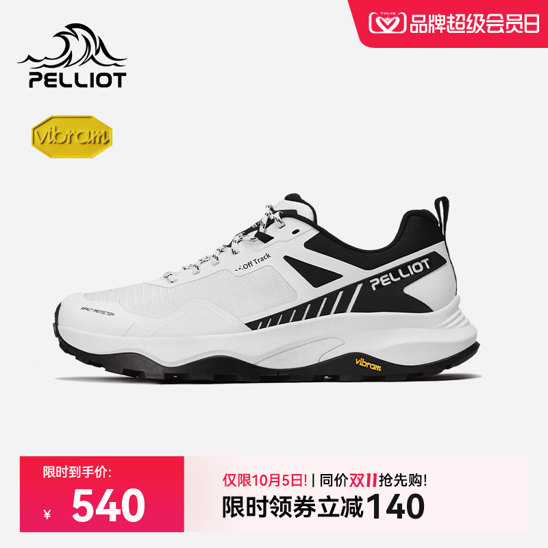 伯希和天穹徒步鞋Vibram湿地防滑