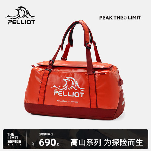 伯希和极地高海拔攀登驼包