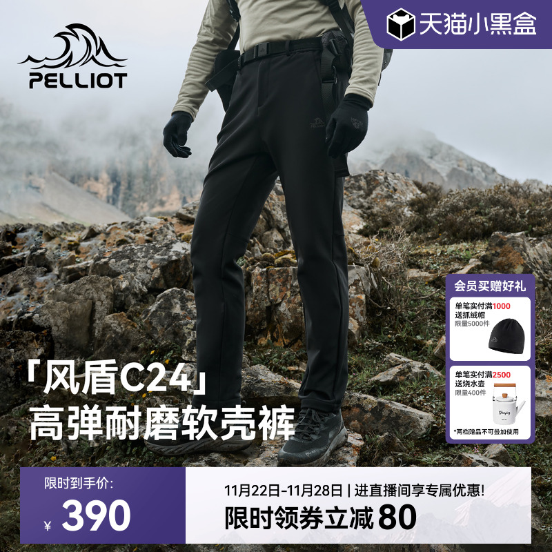 【风盾C24】伯希和户外软壳裤男