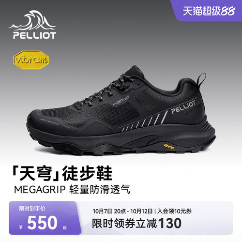 伯希和Vibram天穹徒步鞋男女款