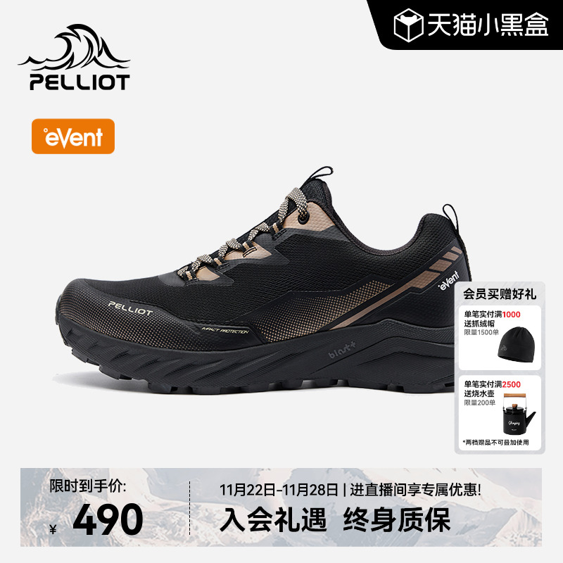 伯希和追山eVent越野跑鞋