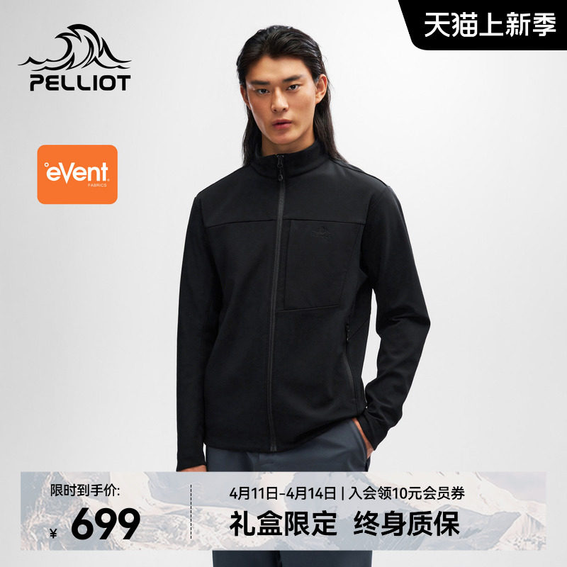【P系列】伯希和立领软壳衣男eVent防风夹克5级防泼水冲锋衣内胆