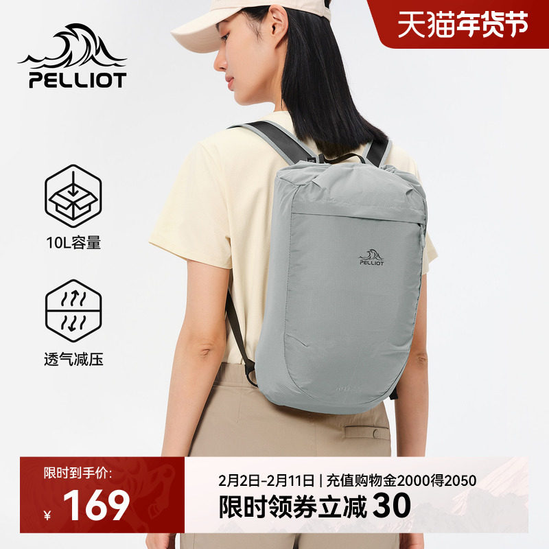 伯希和户外双肩包女旅行轻便10L通勤男士轻量化运动徒步登山背包