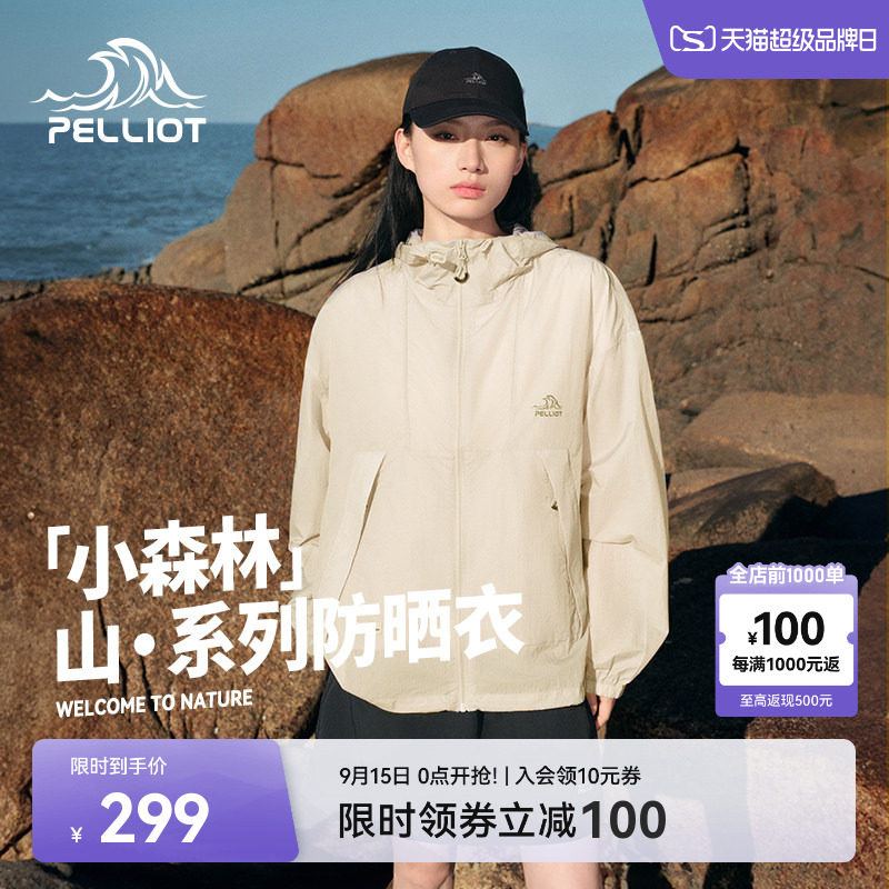 伯希和户外小森林防晒衣图片