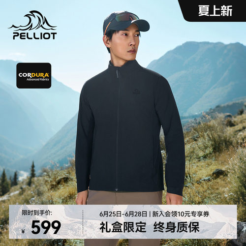 伯希和户外软壳衣耐磨登山外套