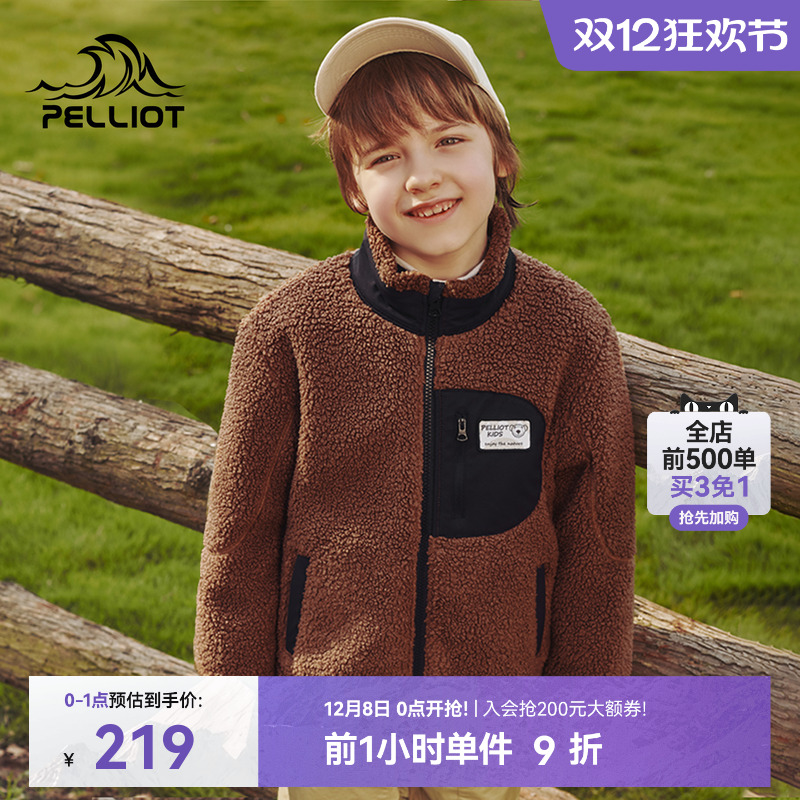 伯希和户外抓绒衣儿童款运动外套