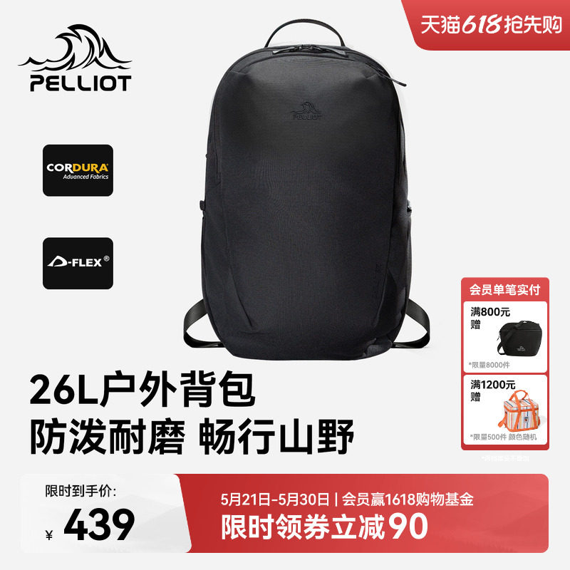 伯希和户外包男26L大容量登山包轻量化徒步双肩包通勤电脑背包女