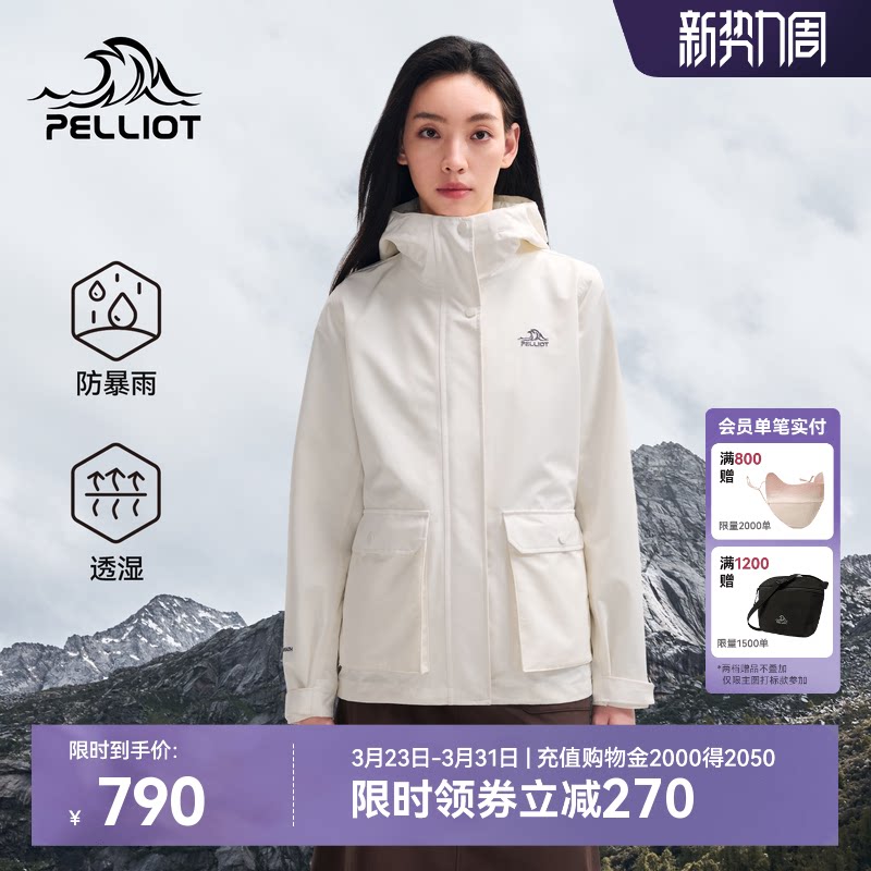 伯希和户外冲锋衣女新款抓绒三合一防风防雨徒步登山服运动外套男