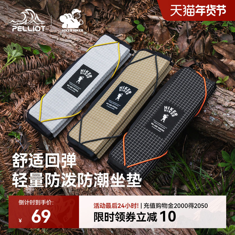【HIKER】伯希和户外防潮垫防水徒步登山小坐垫露营折叠便携屁垫