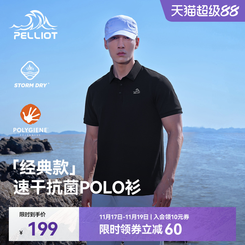 【经典款】伯希和户外polo衫男抗菌运动半袖T恤翻领短袖休闲上衣