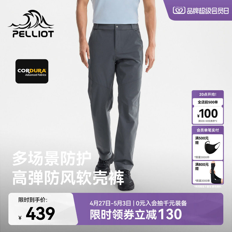 伯希和户外软壳裤男26新款CORDURA耐磨高弹徒步登山运动长裤女款