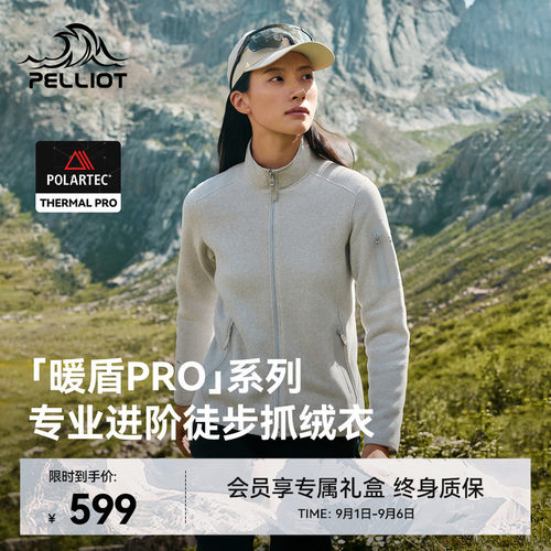 伯希和Polartec抓绒衣保暖外套女