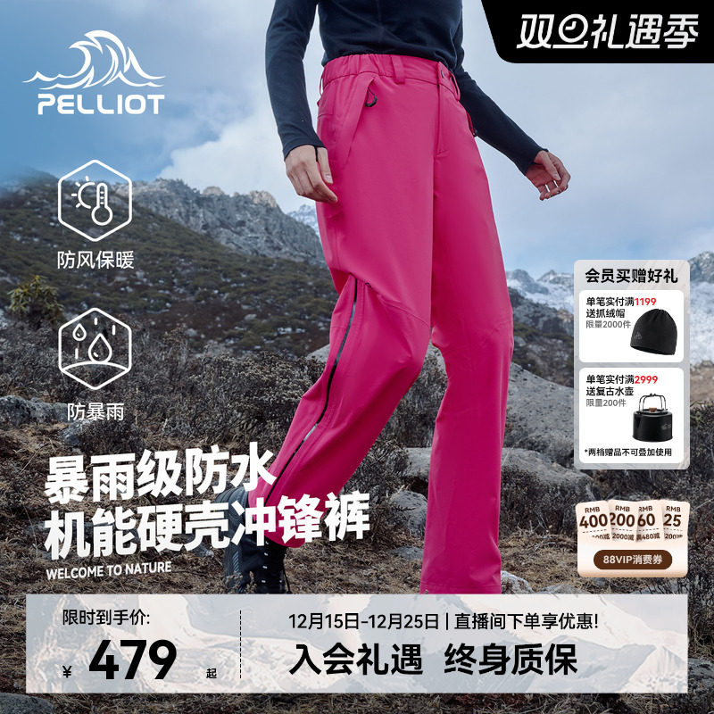 【新色发售】伯希和[山壳]户外数字玫粉硬壳冲锋裤女冬季滑雪裤男
