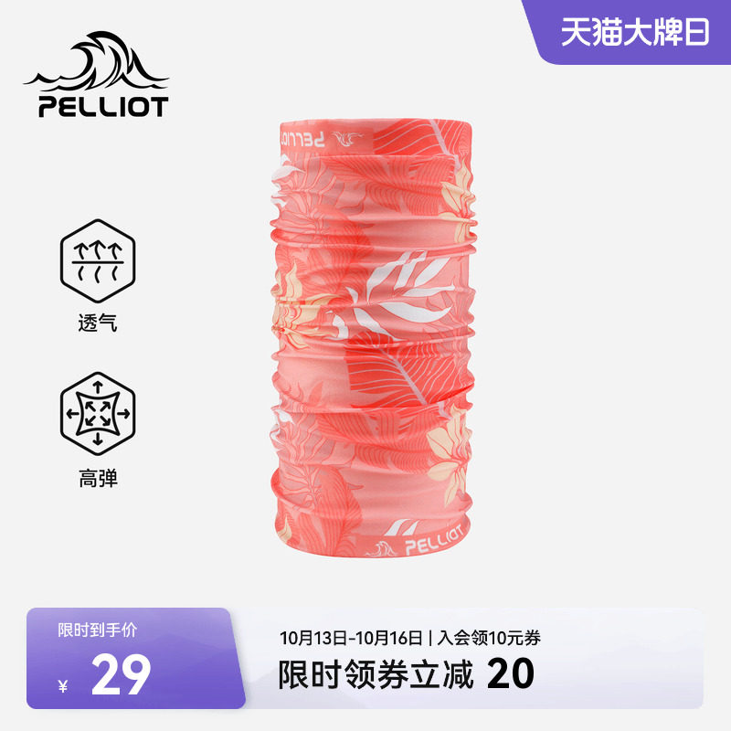 伯希和户外魔术头巾面罩护颈遮脸
