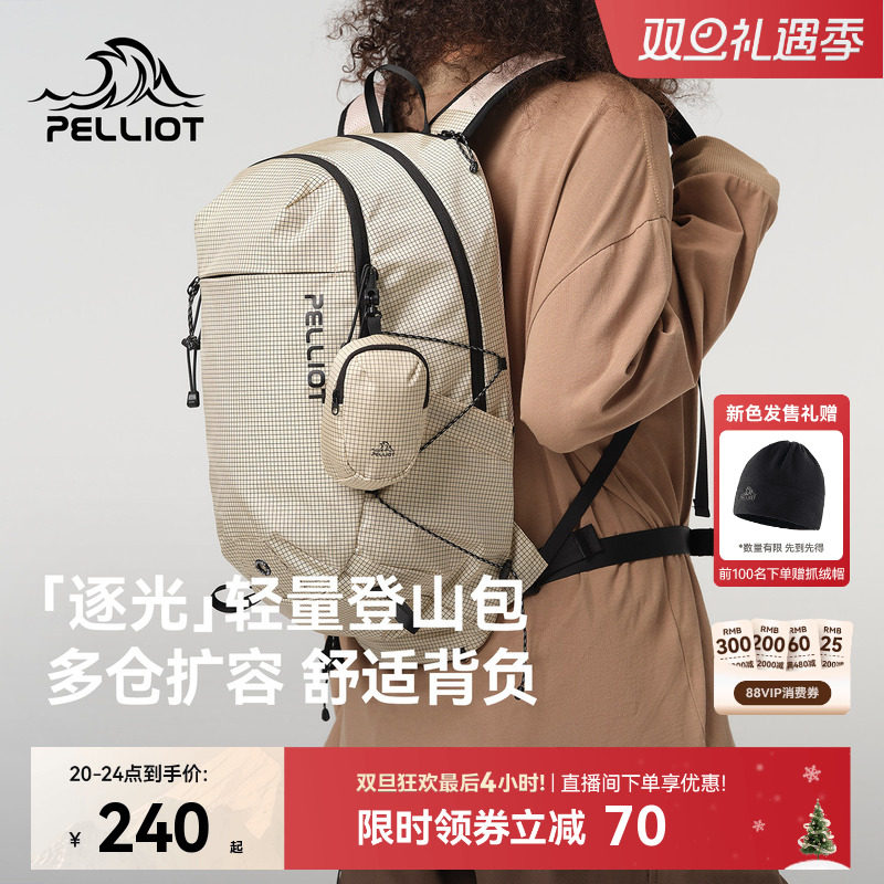 【逐光】伯希和户外登山背包女徒步轻便双肩背包旅行轻量化书包男