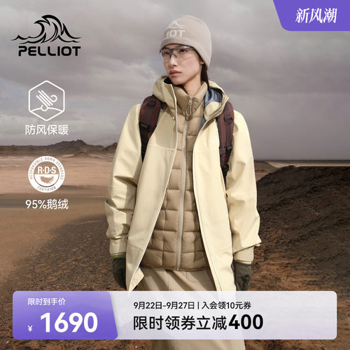伯希和户外羽绒内胆三合一冲锋衣