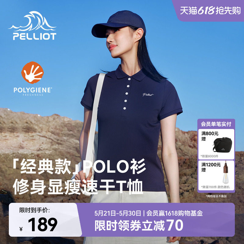 【经典款】伯希和速干T恤女户外抗菌运动短袖吸汗透气休闲Polo衫