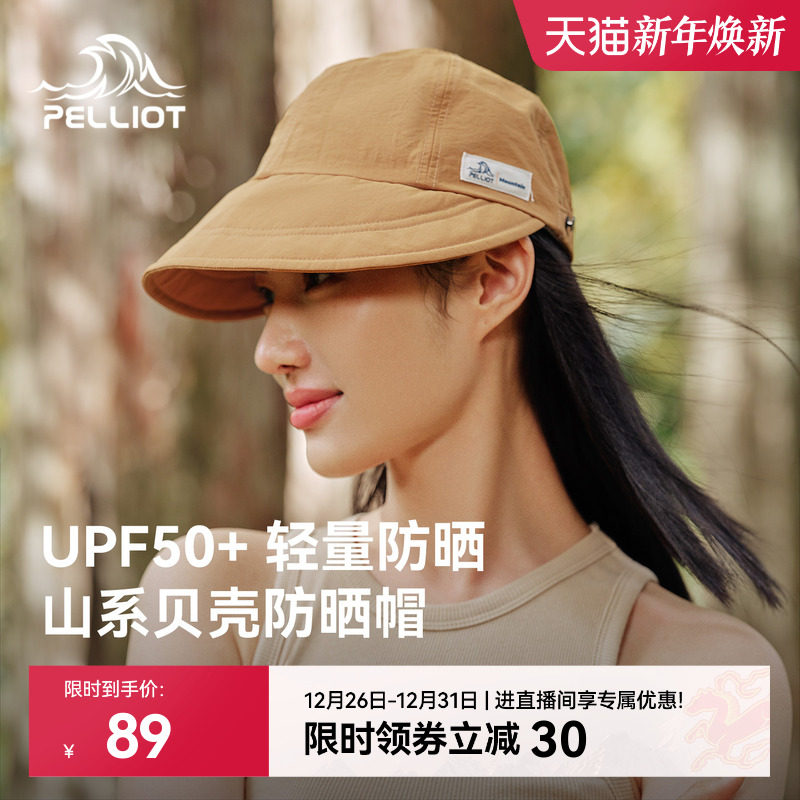 【山系】伯希和户外防晒帽女2025新款遮阳鸭舌登山渔夫帽太阳帽子