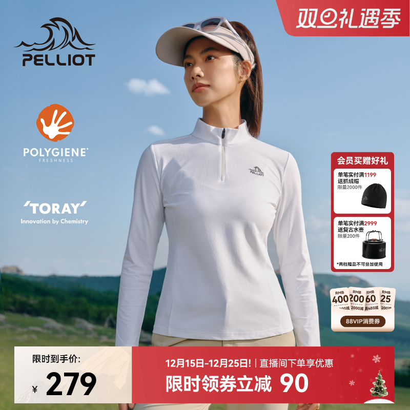 伯希和户外抗菌抗皱速干T恤女款