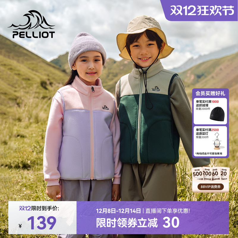 伯希和户外儿童马甲叠穿保暖上衣