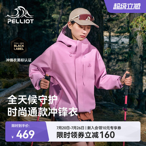 伯希和户外硬壳冲锋衣新款