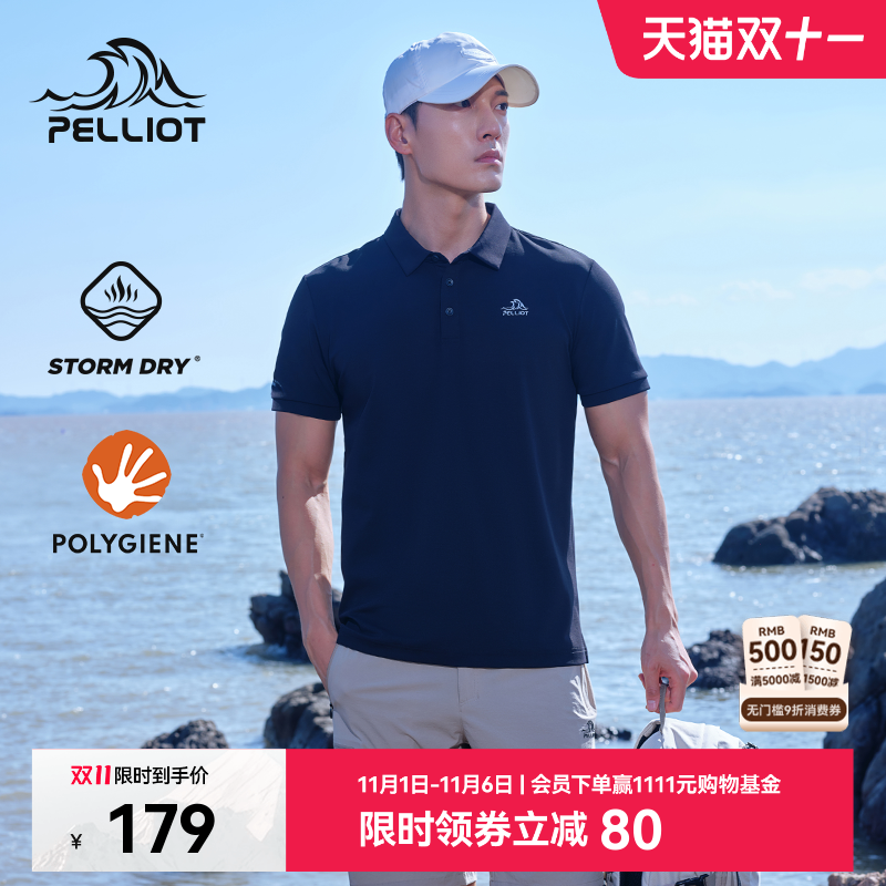 【经典款】伯希和户外速干Polo衫男运动短袖上衣轻薄透气商务T恤