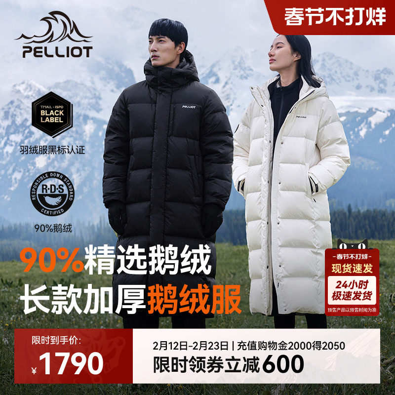 【极光MAX】伯希和户外长款羽绒服女新款男冬季700蓬鹅绒服外套