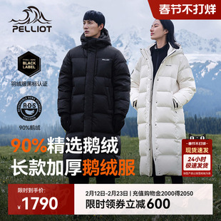 【极光MAX】伯希和户外长款羽绒服女新款男冬季700蓬鹅绒服外套