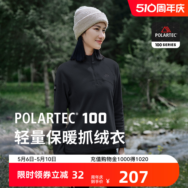 【P系列】伯希和户外POLARTEC抓绒衣男春秋摇粒绒打底衫女士卫衣-封面