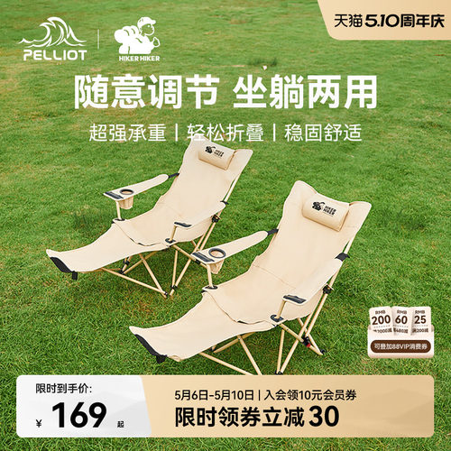 伯希和户外躺椅折叠午休露营椅子