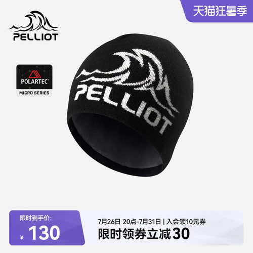 伯希和户外羊毛帽防风保暖冷帽