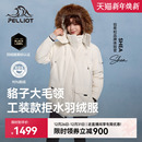 男鹅绒外套大毛领派克服 伯希和户外700蓬羽绒服女新款 极寒Ⅲ