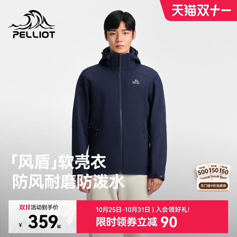 【风盾】伯希和户外软壳衣男新款