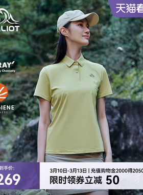 【经典2.0】伯希和Polo衫女翻领速干T恤Polygiene®抗菌透气短袖