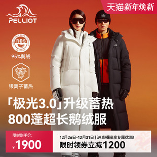 男鹅绒加长过膝登山服 伯希和户外800蓬羽绒服女新款 极光3.0