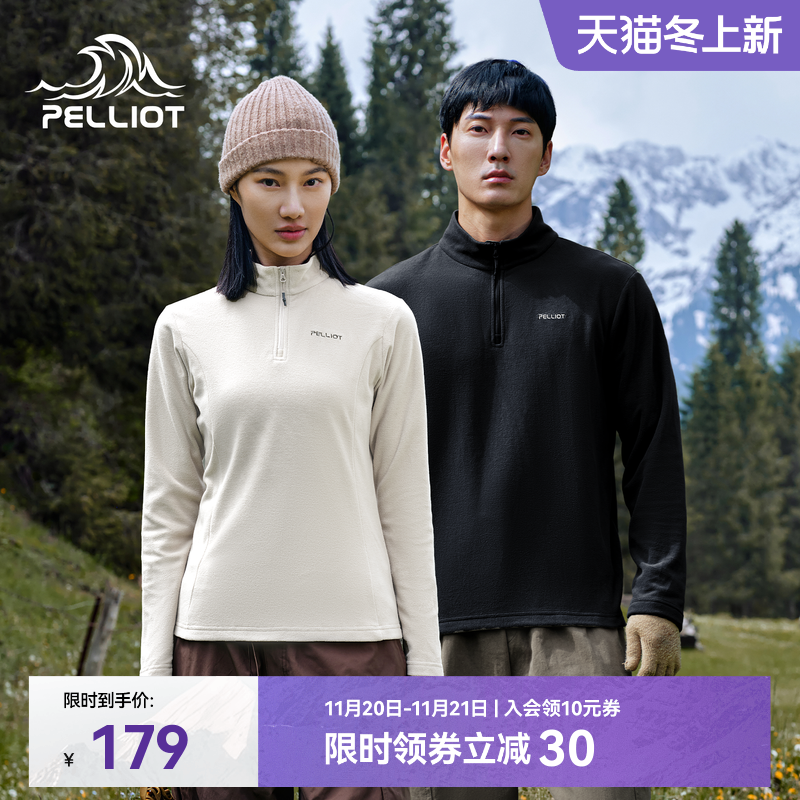 伯希和户外骑行抓绒长袖上衣