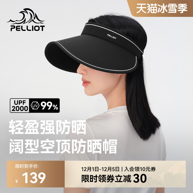 伯希和超宽帽檐可调节防晒帽