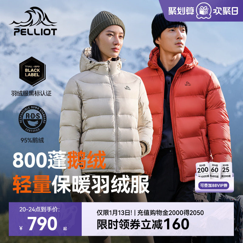 【经典2.0】伯希和800蓬羽绒服女冬季新款户外鹅绒防风短款外套男