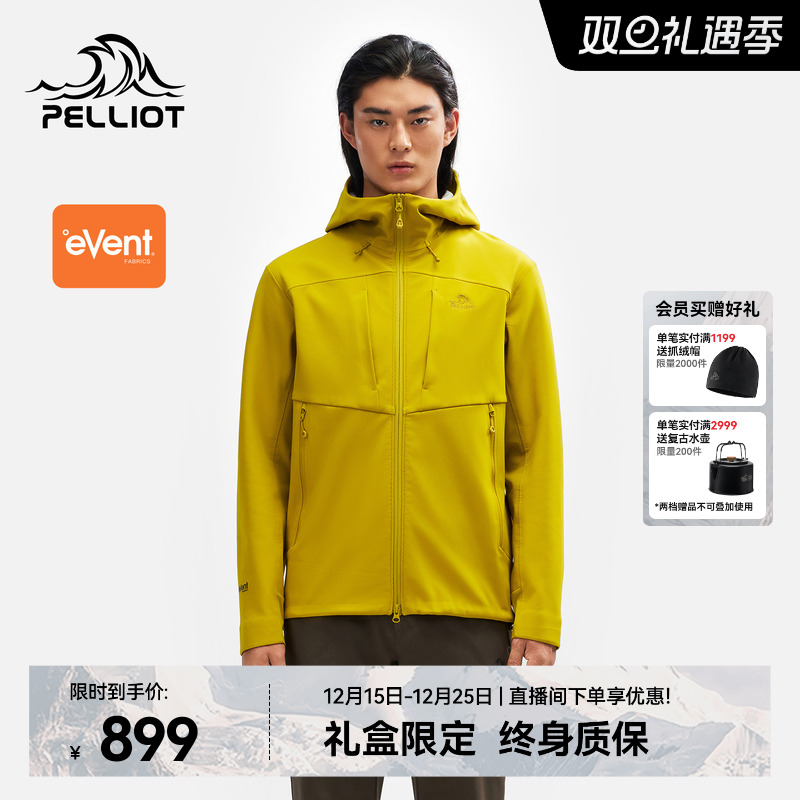【风盾P25】伯希和eVent软壳衣