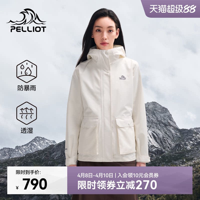 伯希和户外冲锋衣女新款抓绒三合一防风防雨徒步登山服运动外套男