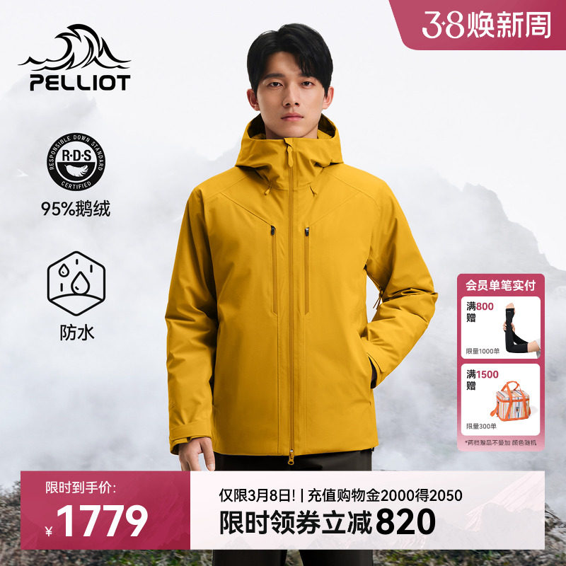 伯希和户外硬壳羽绒冲锋衣男新款防风防水登山服800蓬保暖鹅绒服