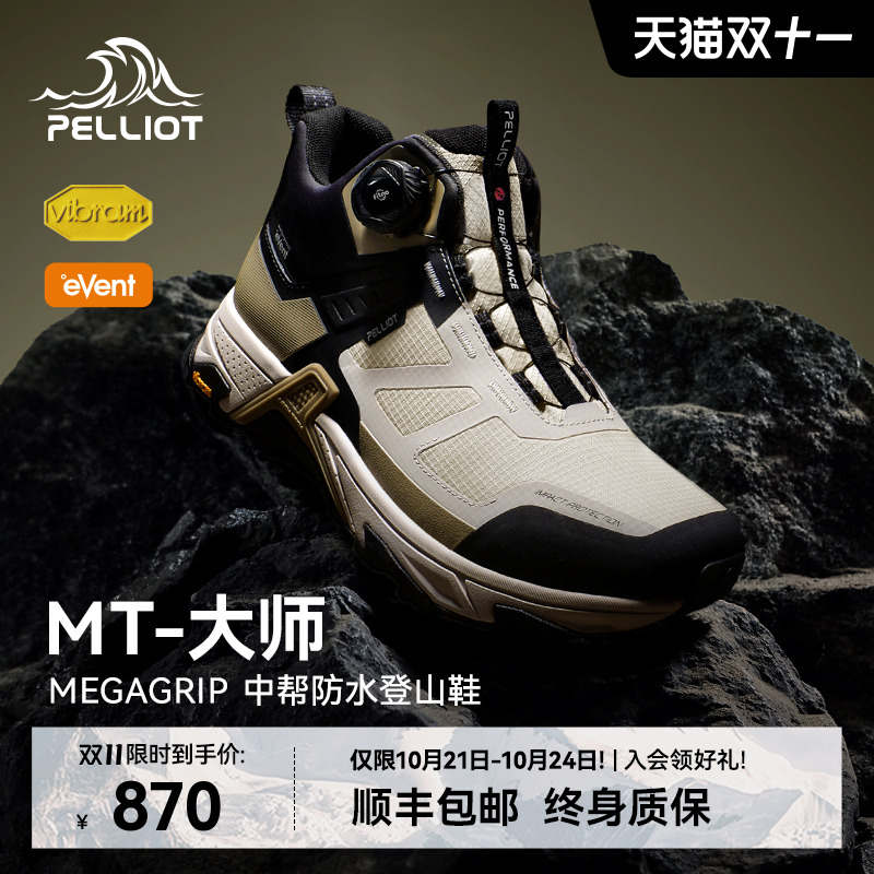 伯希和户外大师登山鞋防水防滑