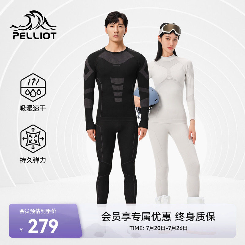 伯希和户外骑行服排汗衫健身衣骑行服内衣运动上衣滑雪保暖肌底衣