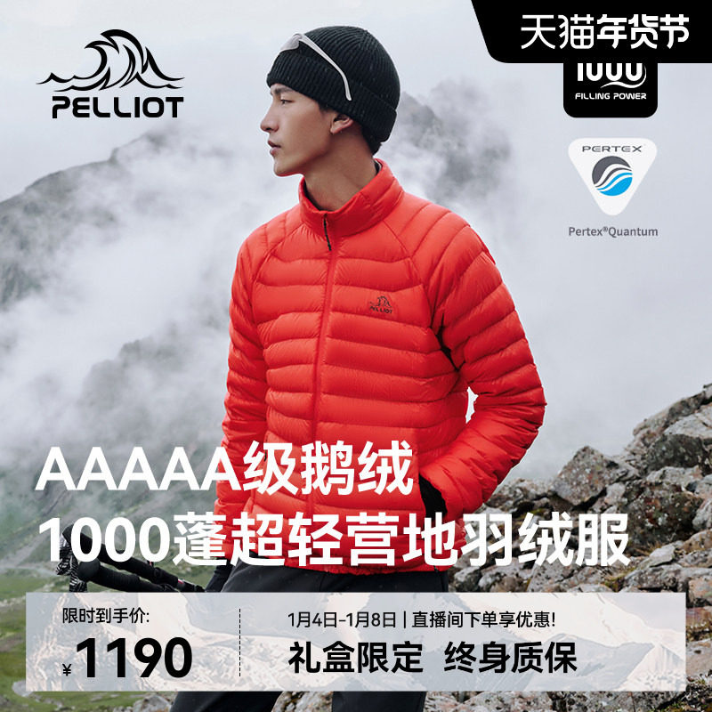 【P系列】伯希和户外1000蓬营地羽绒服男PERTEX防风登山鹅绒服