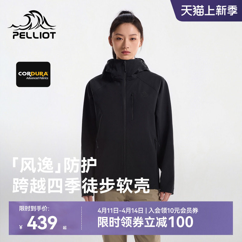 【风逸】伯希和户外软壳衣女26春季CORDURA耐磨防泼水徒步外套男