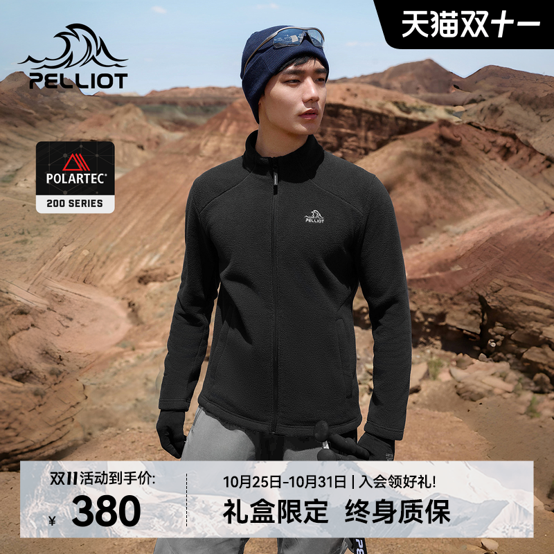 伯希和Polartec抓绒运动外套男士