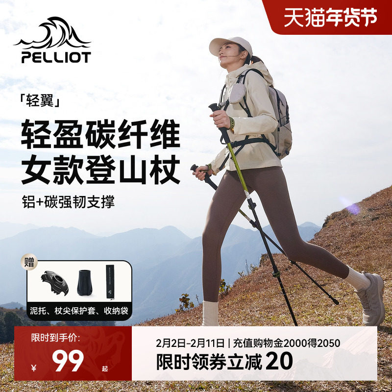 伯希和户外登山杖女碳纤维伸缩手杖拐棍专业爬山装备碳素轻便拐杖