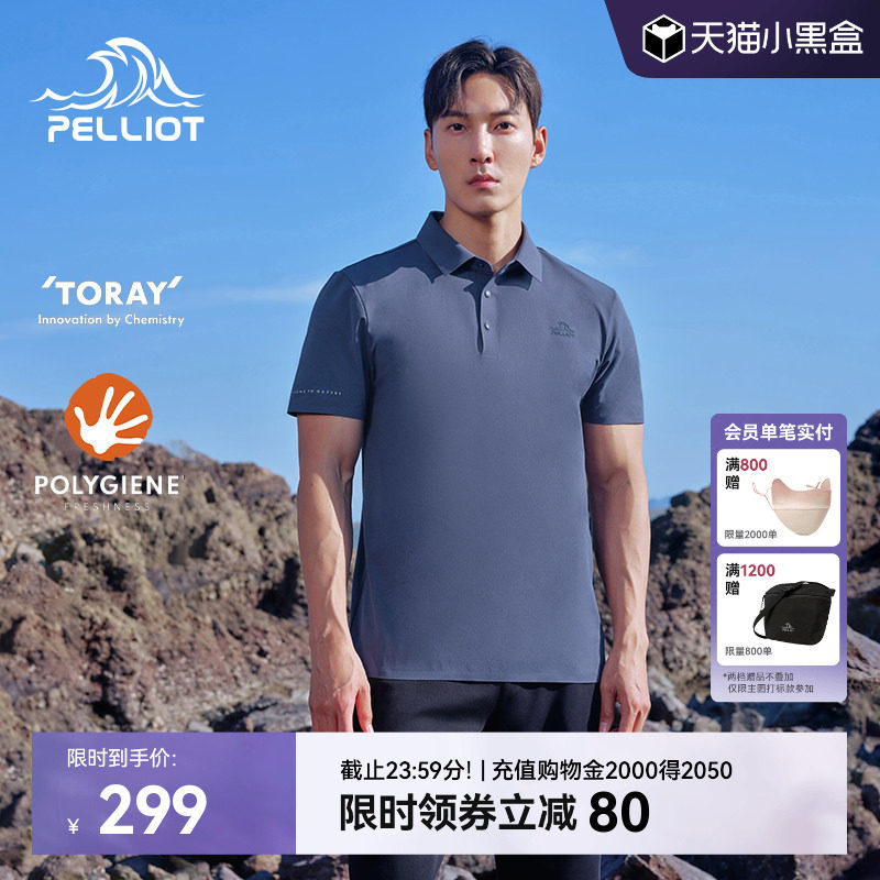 伯希和速干T恤男户外徒步运动半袖女轻薄透气休闲短袖翻领Polo衫