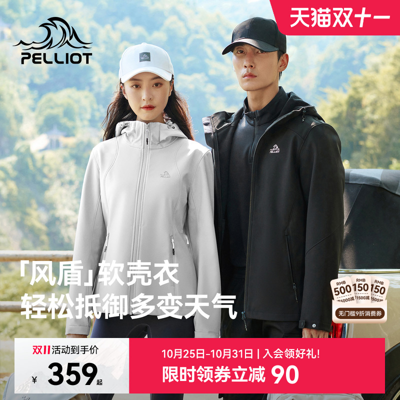 【风盾】伯希和户外防风软壳衣女