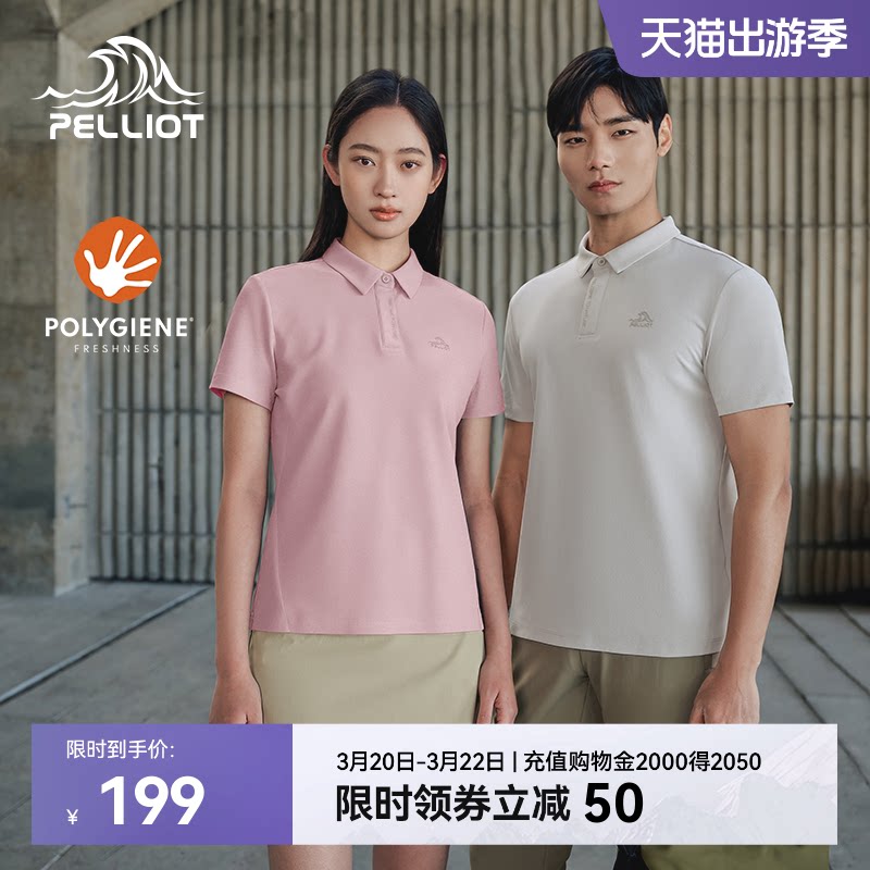 伯希和户外速干T恤男新款运动吸湿短袖弹力修身半袖女商务POLO衫